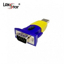 [LANstar] USB 시리얼 컨버터(RS232) LS-RS20UY, 본상품선택