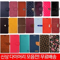 MHM 갤럭시와이드2 J727 다이어리 휴대폰 케이스