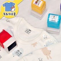 키즈네임 304.레인보우 북&의류 스탬프, 바디 스카이블루 정사각-431, 의류_검정