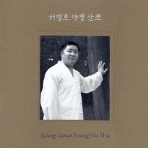 (SACD Hybrid) 서영호 - 아쟁 산조, 단품
