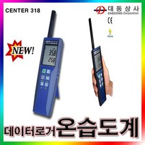 [CENTER]CENTER318/데이터로거/온습도계/데이터분석/USB/온도/습도/저장간격 조절/대만/도매, 1개