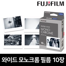 인스탁스 와이드 모노크롬필름 즉석카메라 필름, 1개, 와이드 모노크롬