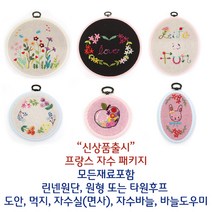 [후야몰]프랑스자수/패키지/모든재료포함/자수/십자수/신상품출시, 후프 - 들꽃 리스-핑크