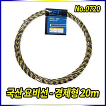 KFT 국산 요비선 - 경제형 20m (0720), 1개
