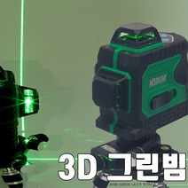 KIRIN 6배밝기 3D 그린레이저레벨기 3D그린빔 6MM 근접작업