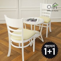 오피스엔홈 캐빈 원목 식탁의자 1+1 2P 앤틱의자 카페 업소 케빈, 화이트1+1