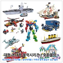 파피앙 4탄 레고호환 블럭 44종 대형.초대형시리즈 장난감 브릭 레고호환블록, 19_1916-탈출