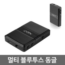 멀티 블루투스 무선동글/블루투스 리시버/AUX/차량용