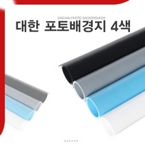 대한 미니스튜디오 포토박스 촬영용품 모음, 1개, 배경지 블랙색상 소 DH-BGR4075