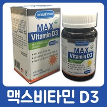 NaturScent 맥스비타민D 5000IU, 1개