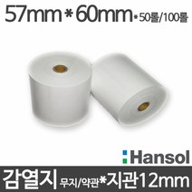 <당일출고>감열지 57×60 무지 약관/영수증용지/영수롤지/포스용지, 50롤” class=”wr-img”></a></div>
</div>
</div>
</div>
<div class=