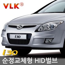 REXUS VLK 순정교체형 HID벌브 D1S D3S, 현대 i30 전용 일반형 D1S(6000K) 낱개