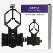 휴대용 휴대폰 망원경 거치대, 1개