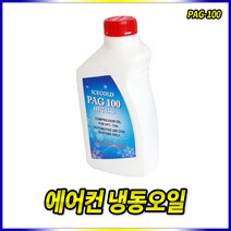 스피드툴 일본 냉동오일(PAG-100)