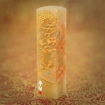 도장꾹 황룡승천 5푼 수제 도장 신주 인감 법인 선물 직인 회사 커플 무료 가죽 파우치, RS002_기본돌_양각_한자고인체