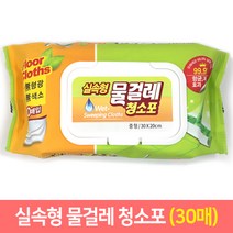 물걸레 청소포 30매 세균 소독 제균효과, 1개