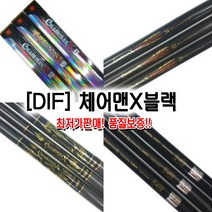 DIF 체어맨X블랙 17~48민물낚시대.할인판매 민물찌사은품증정!!