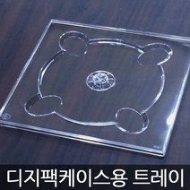 CD케이스 대형CD 디지팩케이스 트레이 50개 DVD케이스, 대형CD 투명 디지팩트레이
