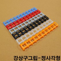금남당구재료 강상구그립(정사각형) 개인큐대그립 고무그립 당구그립 당구장그립 당구장큐그립 당구장큐대그립 당구큐그립 당구큐대그립 실리콘그립 쎄무그립 무사시그립 일제실그립 일제당구큐, 오렌지색