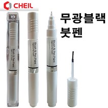YBJ01 무광 블랙 검정 붓펜 페인트 자동차 차량용도색