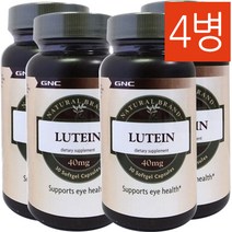 GNC 지앤시 4병 루테인 Lutein 40 mg 30정