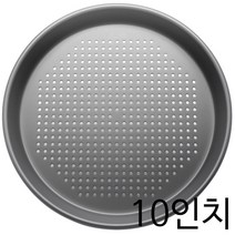 [경질 타공 피자팬 10인치]/도우/치즈/토핑/불고기/햄/콤비네이션/콜라/피클/