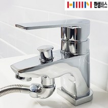 욕실플러스 한샘바스 세면대 원홀 샤워 겸용수전 수도꼭지 HS-511, 1개