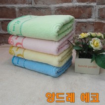 승원타올 앙드레김 에코 수건 타올 칠순 개업 답례품 돌잔치 교회 종교행사 장로추임, 노랑, 1장