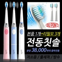 토탈하우스 wfh 소닉 프리미엄 음파전동칫솔 슬림 전동칫솔, 블루-wfh-음파전동칫솔