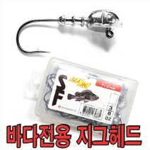 썬베이트 바다전용 지그헤드 씨지그 대용량 벌크, 3-8온스