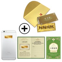 (럭키심볼) 어버이날 황금지폐+전자파스티커 12종, 09_황금 소원성취 용돈봉투 +  전자파 스티커 세트