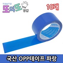 에버텍 *국산* 포장 다용도 OPP 칼라 디자인 테이프, 11파랑, 10개