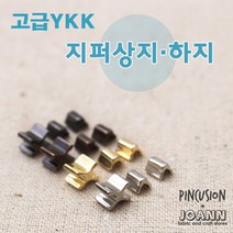 고급) 지퍼상지하지세트(5쌍), 실버 5호