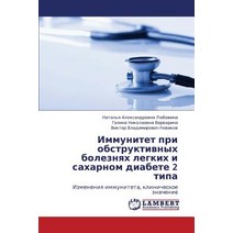 Immunitet Pri Obstruktivnykh Boleznyakh Legkikh I Sakharnom Diabete 2 Tipa Paperback, LAP Lambert Academic Publishing