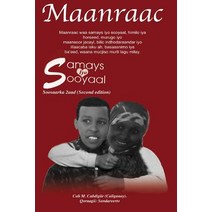 Maanraac: Samays Iyo Sooyaal Paperback, Createspace Independent Publishing Platform