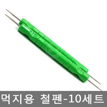 조이자수 먹지용 철펜(트윈)-녹색-10개세트
