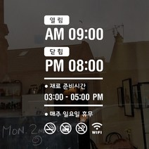 루리앤메리 오픈클로즈 26 한글 똑똑 열었나요 영업시간스티커, A 흰색