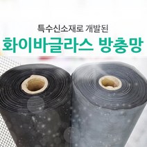 미세방충망 초간단 간편설치 셀프키트 모음, 가스켓고무[0형고무]5m당-검정색
