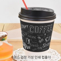 테이크아웃컵홀더 8온스 검정 기성 인쇄컵홀더 50개, 1개, 1000개