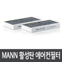 미니 쿠퍼S 컨버터블 F57 16.2~ 에어컨필터 CUK23005