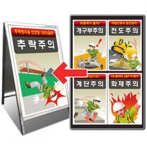 건설안전표지판 A001-A088 (양면600x900mm), A075. 안전수칙준수