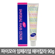 파이모아 임페리얼 헤어 칼라 염색약 90g, AB9+산화제
