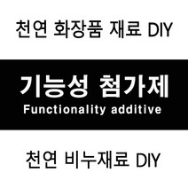 허브인] 기능성 첨가제원료, 알로에버터100g