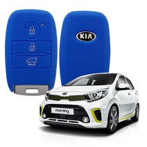 카포카 기아 스마트컴팩트올뉴모닝 3버튼 실리콘 스마트키케이스 키홀더, 기아 스마트컴팩트올뉴모닝 3버튼 블루
