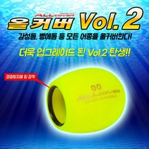 FL/올커버 올커버L 잠수찌 벵에돔 감성돔 찌낚시의 혁명!, 형광, 0