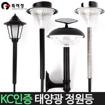 대원쏠라텍 태양광 정원등, 12.태양광RGB벽부등 엘로우 2개