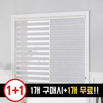 창뜨레 1+1 우드룩콤비블라인드 24종