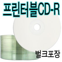 멜로디 공CD 프린터블 50P 벌크