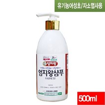미산약초농장 유기농 어성초 뉴 엄지왕 샴푸 (500ml), 1병, 500ml