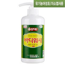 미산약초농장 유기농 어성초 엄지왕 바디 워시 (500ml), 1병, 500ml